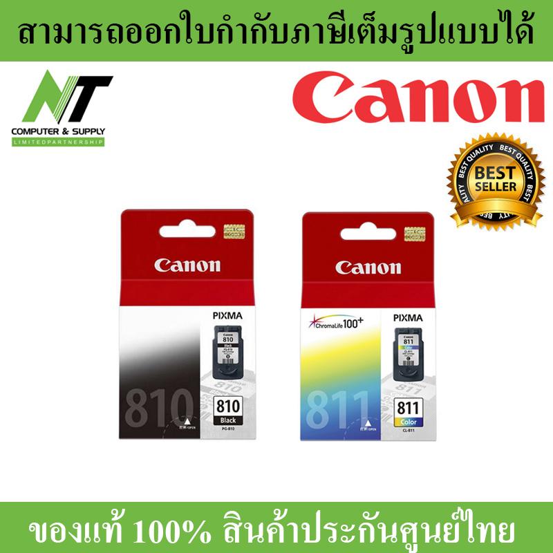 Canon หมึกพิมพ์ PG 810 / CL 811 Black/Color N.T Computer