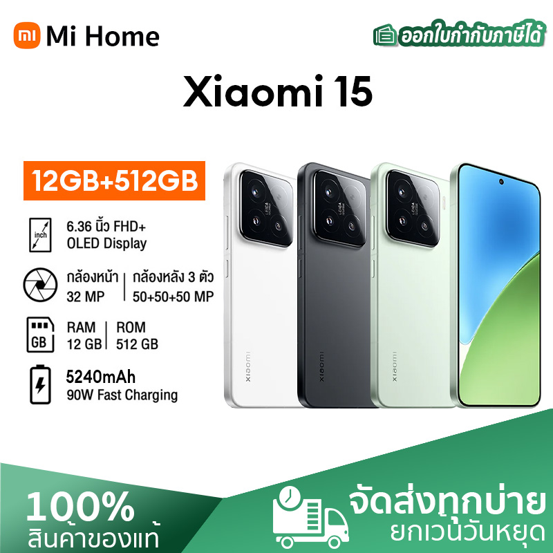 Xiaomi 15 白 12+6gb/512GB Global Version. Xiaomi 15 白 12+6gb/512GB