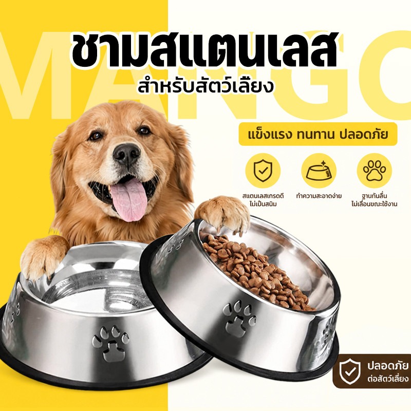 Mango Large Size Stainless Steel Food Bowl Pet Food Bowl, Water Dispenser, Cat and Dog Food, Dog Food Bowl, Cat Food Bowl, Prevents Slipping. ราคา 18 บาท*ส่งฟรี