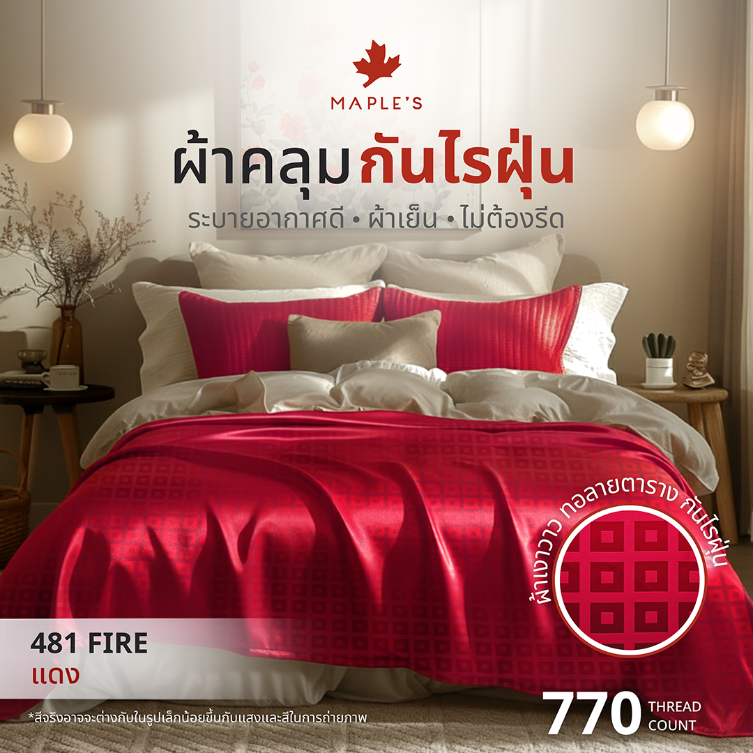 MAPLES ผ้าคลุมเตียง ผ้าคลุมโซฟา ผ้าคลุมเฟอร์นิเจอร์ เตียง 3.5ฟุต 5ฟุต 6ฟุต ปกป้องจากฝุ่น bedspread