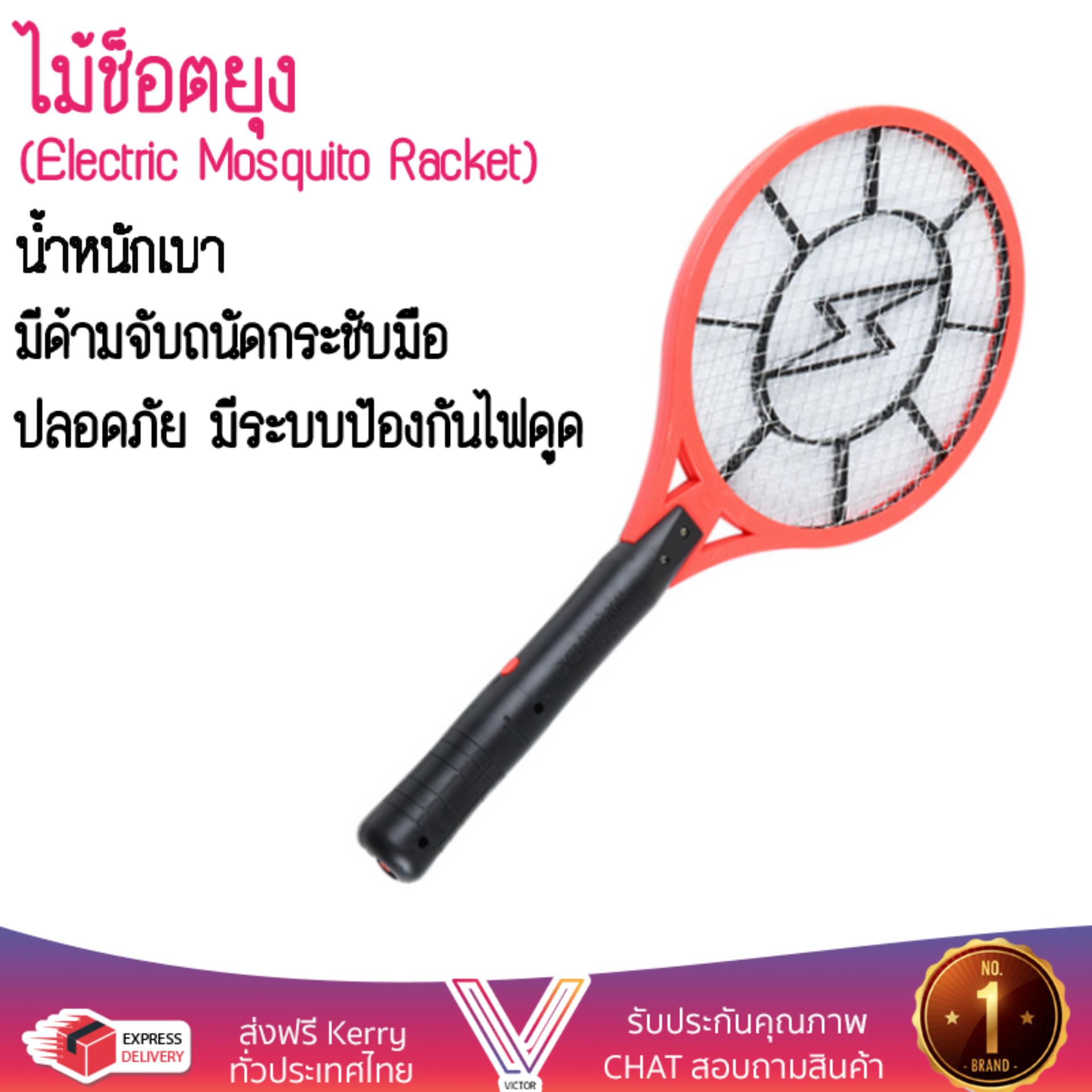 เครื่องไล่ยุง อุปกรณ์ไล่ยุง เครื่องช๊อตยุง ไม้ช็อตยุง หน้ากลม 8 นิ้ว คละสีครอบคลุมพื้นที่กว้าง น้ำหนักเบา ใช้งานง่ ราคา 290 บาท*ส่งฟรี