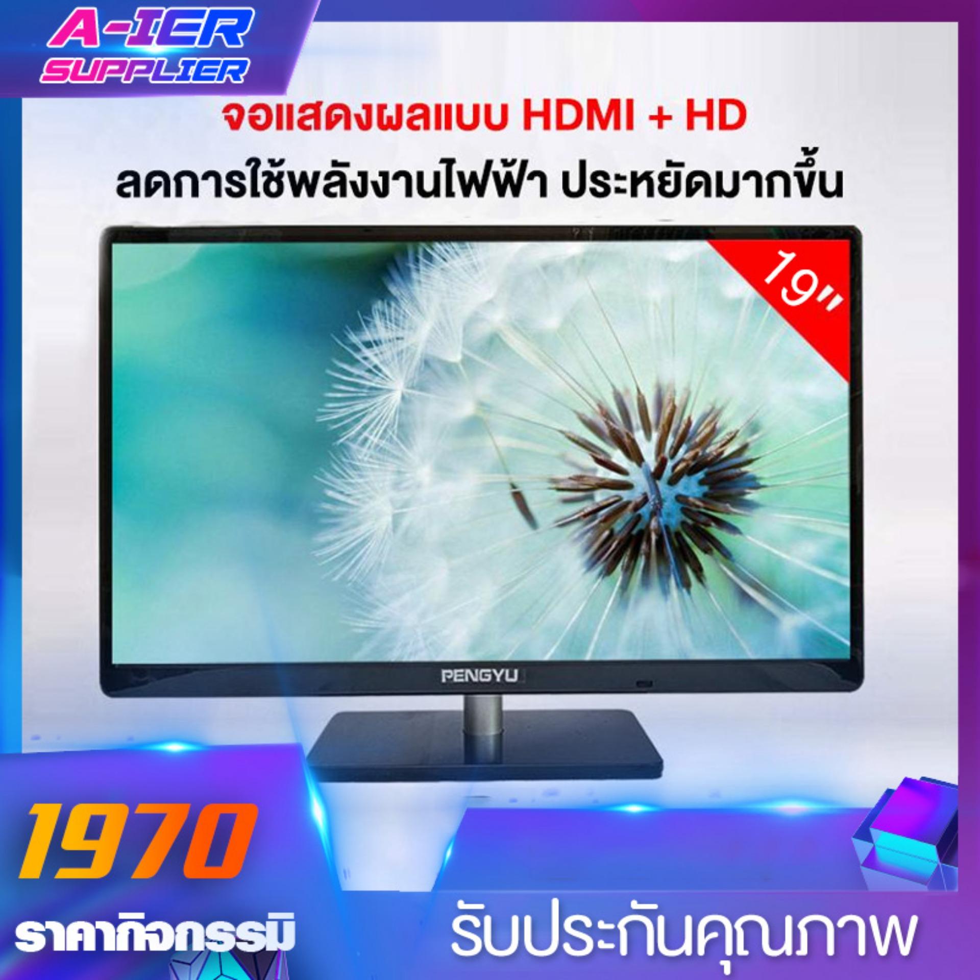 จอมอนิเตอร์เกมมิ่ง 19 22 24 นิ้ว VGA desktop gaming LCD monitor monitor display TV computer monitor  Interface Type VGA