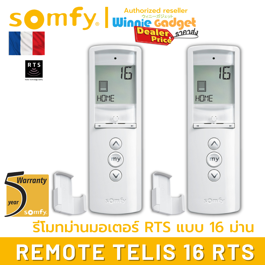 (Wholesale) somfy TELIS mx-16 RTS remote control equipment-Korn as Somfy RTS control open/stop/off for HD-15 accessories with Display insurance galaxy5 years ราคา 16,020 บาท*ส่งฟรี