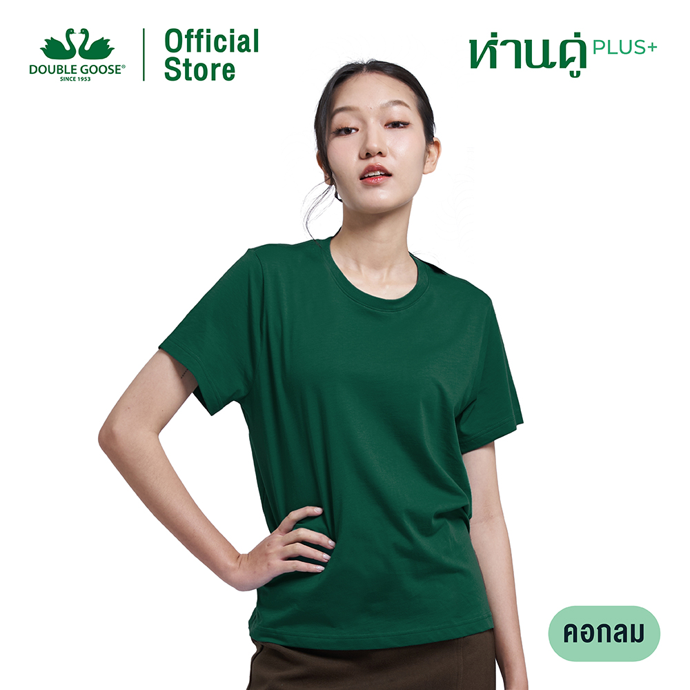 ห่านคู่ เสื้อยืดผู้หญิง คอกลม รุ่น ห่านคู่ PLUS+ เนื้อผ้า Super Soft ยับยั้งแบคทีเรีย ราคา 287 บาท*ส่งฟรี