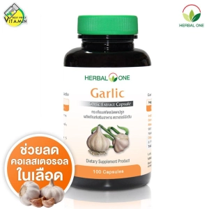 ภาพหน้าปกสินค้าHerbal One Garlic เฮอร์บัล วัน กระเทียมสกัด [100 แคปซูล] ที่เกี่ยวข้อง