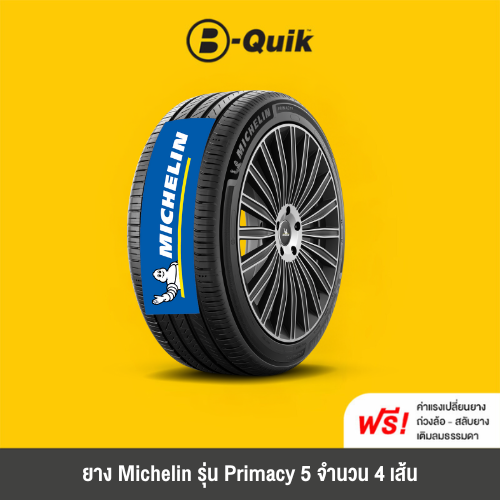 MICHELIN PRIMACY 5, set of 4 tires, suitable for sedans, pickups, and SUVs with rim sizes 16"- 18" ราคา 17,700 บาท*ส่งฟรี