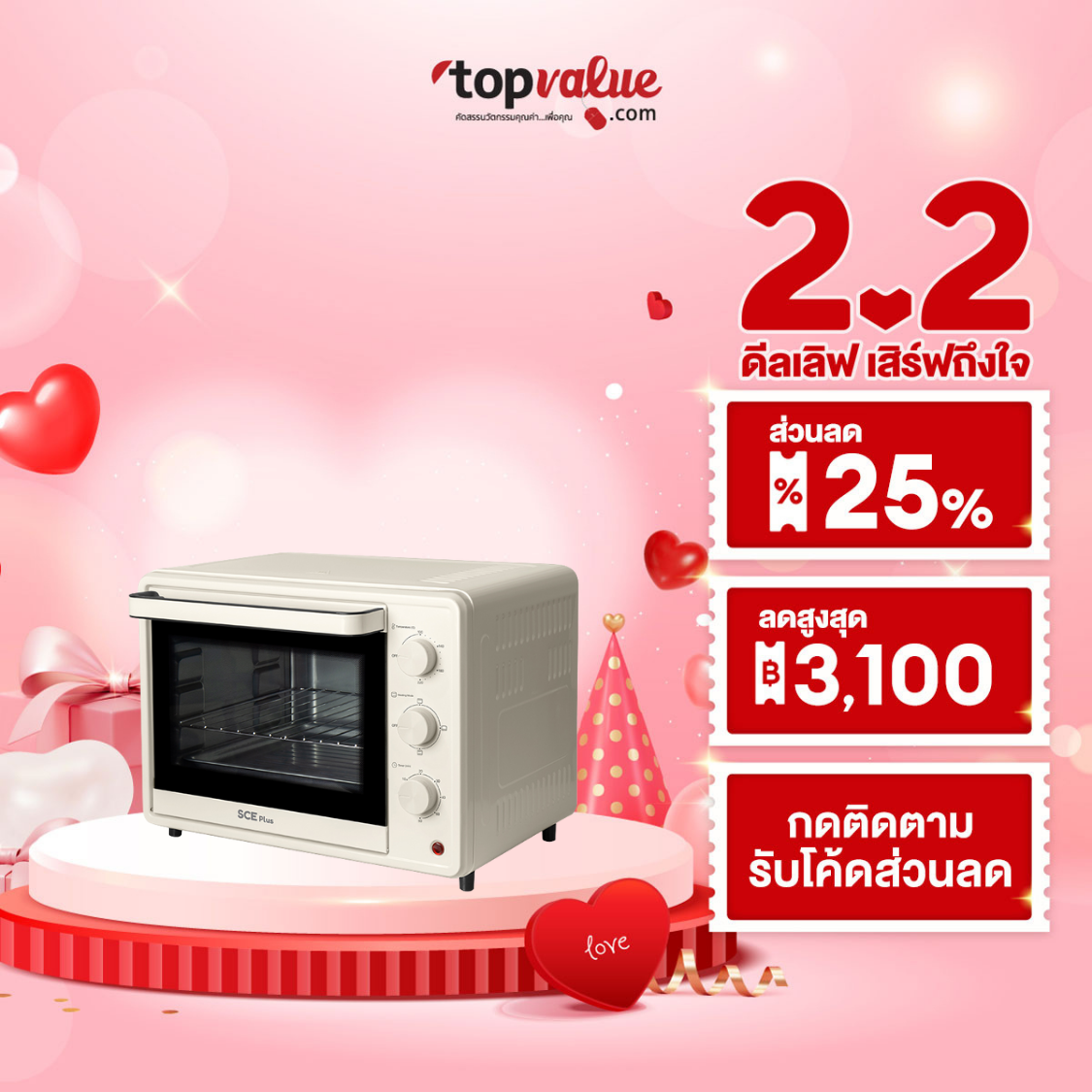 Sce Plus Electric Oven 30 Liters Model Alo1 - 2 Year Warranty ราคา 1,590 บาท*ส่งฟรี