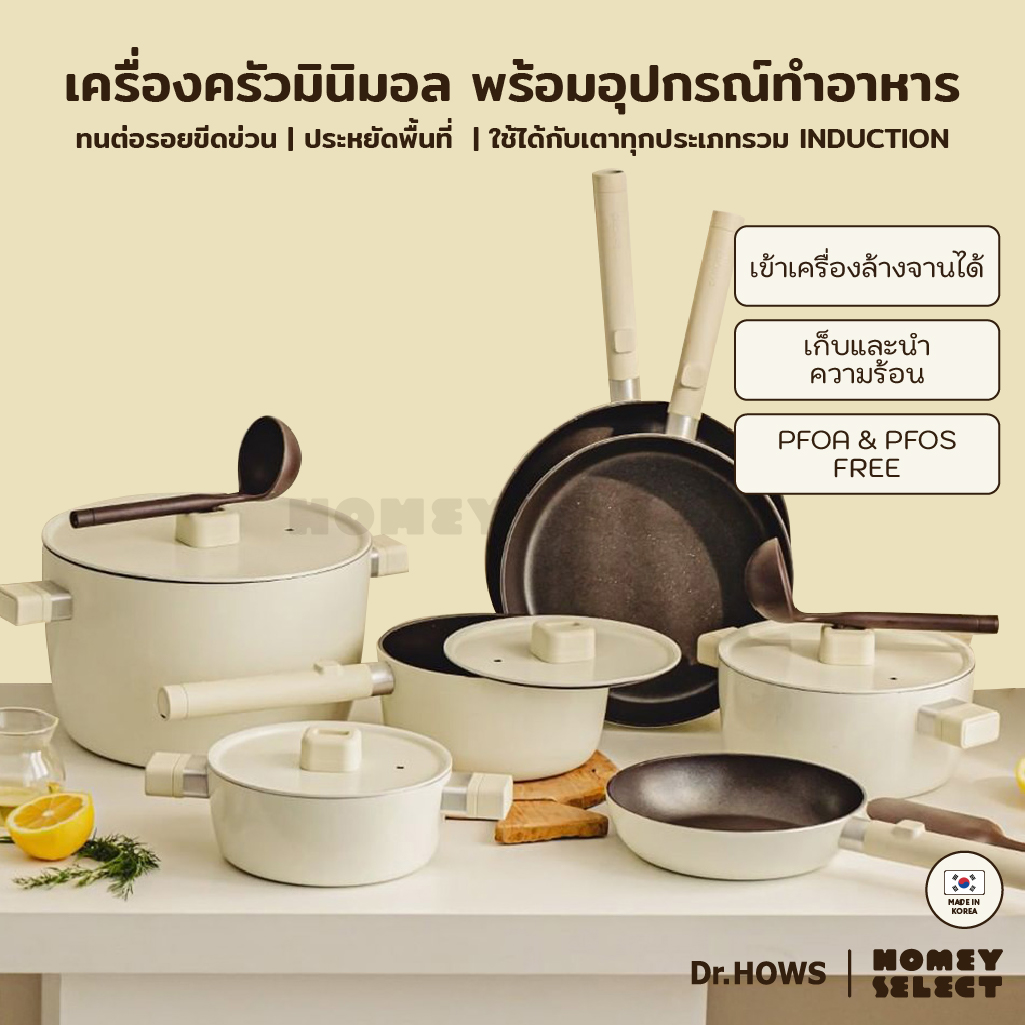 Dr.HOWS กระทะ หม้อ อลูมิเนียมเคลือบเซรามิก รุ่น Lumi ใช้ได้กับเตาทุกประเภทรวม Induction ผลิตจากเกาหลี ราคา 1,520 บาท*ส่งฟรี
