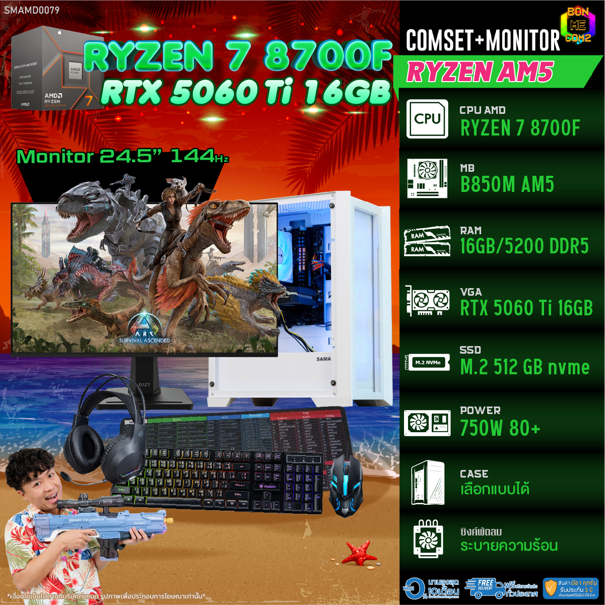 รูปสินค้า Comset + Monitor/ Bonmecom2 Complete Set with Screen/ Cpu Amd Am5 Ryzen 7 8700F/ Rtx 5060Ti 16Gb