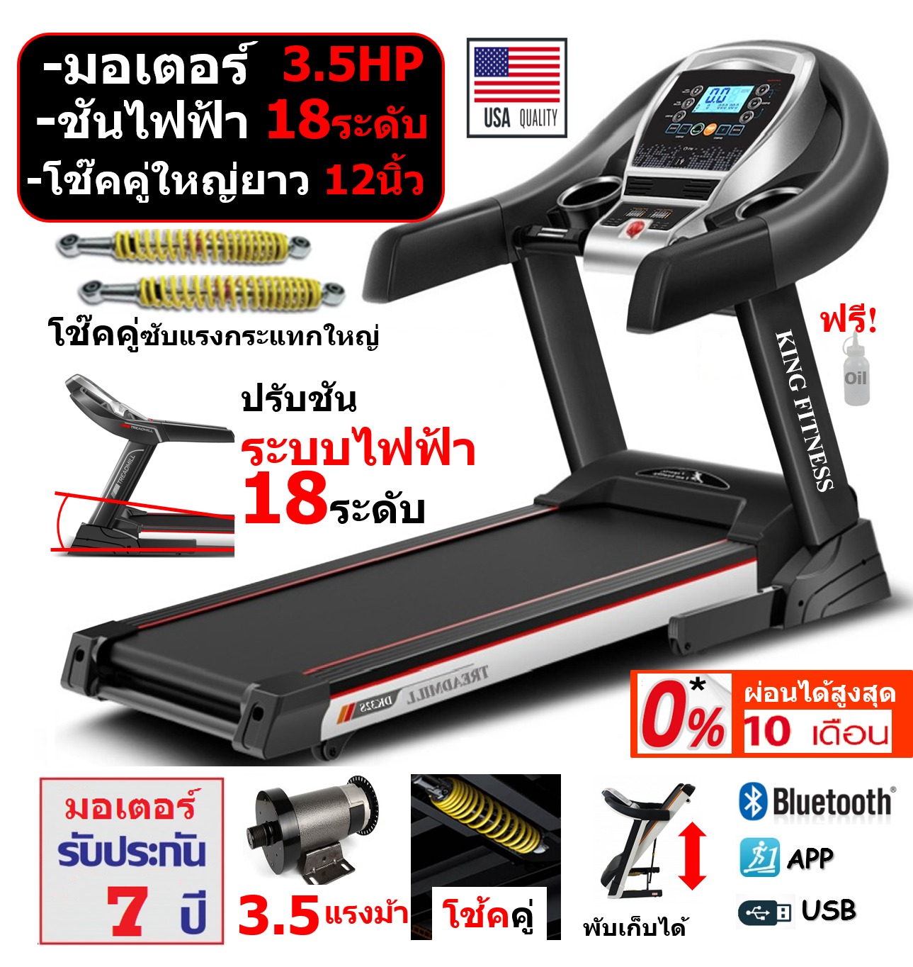 ดูภาพ ลู่วิ่งไฟฟ้าKING 3.5แรงม้า โช๊คคู่ รุ่นKF-DK32AUTOชันไฟฟ้าได้(0%)ช่วยซับแรงกระแทกข้อเข่า,ปรับชันไฟฟ้า18องศา,เชื่อมต่อ BLUETOOTHกับAPPออกกำลังกาย( ลู่วิ่ง,เครื่องออกกำลังกาย,ลู่วิ่งไฟฟ้า,ลู่วิ่งสายพาน) เพิ่มเติม ลู่วิ่งไฟฟ้าKING 3.5แรงม้า โช๊คคู่ รุ่นKF-DK32AUTOชันไฟฟ้าได้(0%)ช่วยซับแรงกระแทกข้อเข่า,ปรับชันไฟฟ้า18องศา,เชื่อมต่อ BLUETOOTHกับAPPออกกำลังกาย( ลู่วิ่ง,เครื่องออกกำลังกาย,ลู่วิ่งไฟฟ้า,ลู่วิ่งสายพาน)