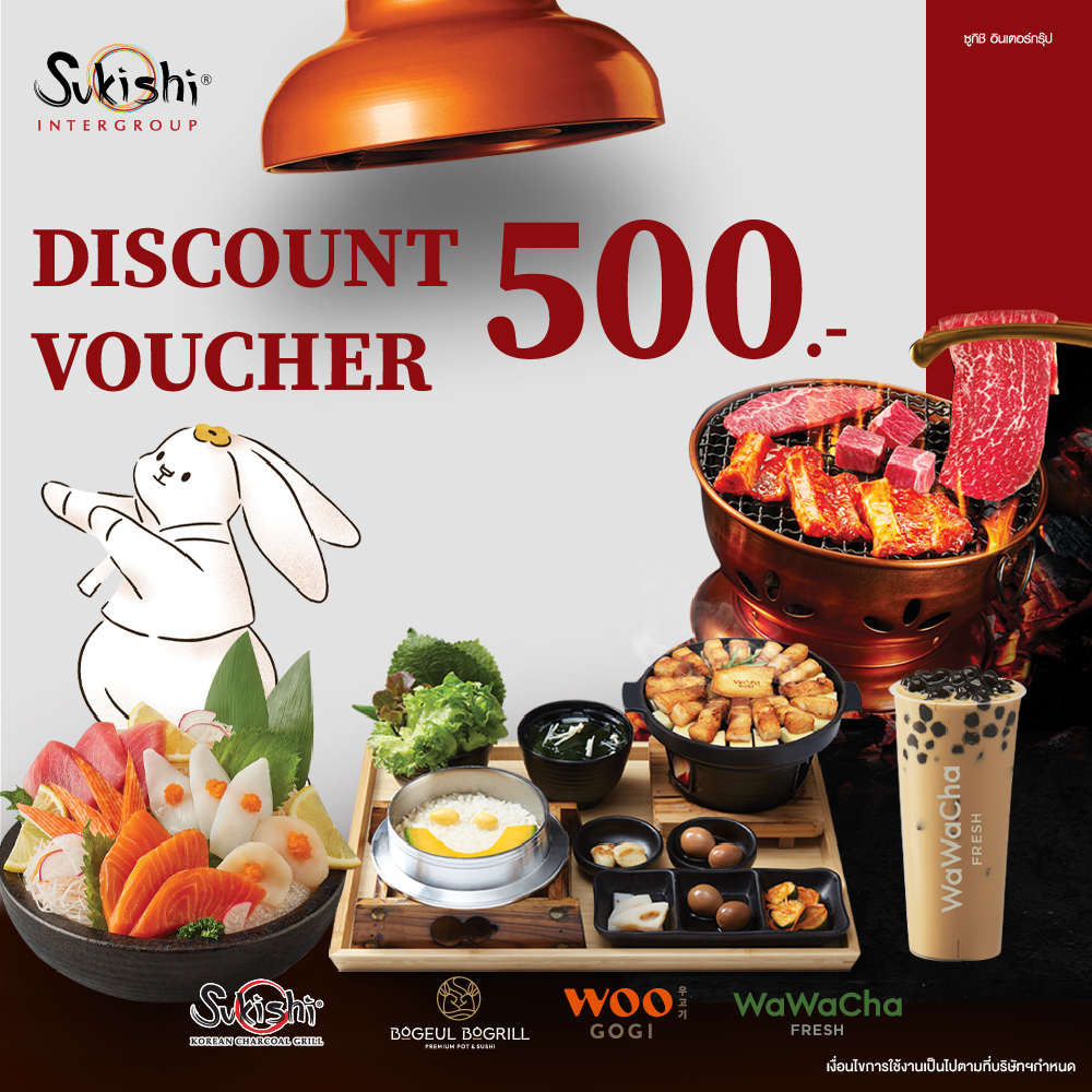 [E-Voucher] Sukishi Intergroup Discount Coupon 500. ราคา 475 บาท*ส่งฟรี