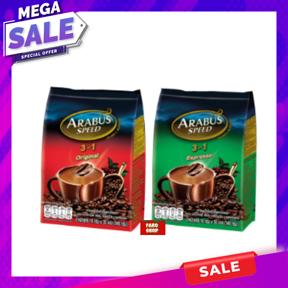 กาแฟ Arabus Speed Original / Espresso 3in1. อาราบัส แบบชง 18กรัมx30ซอง ราคา 108 บาท*ส่งฟรี