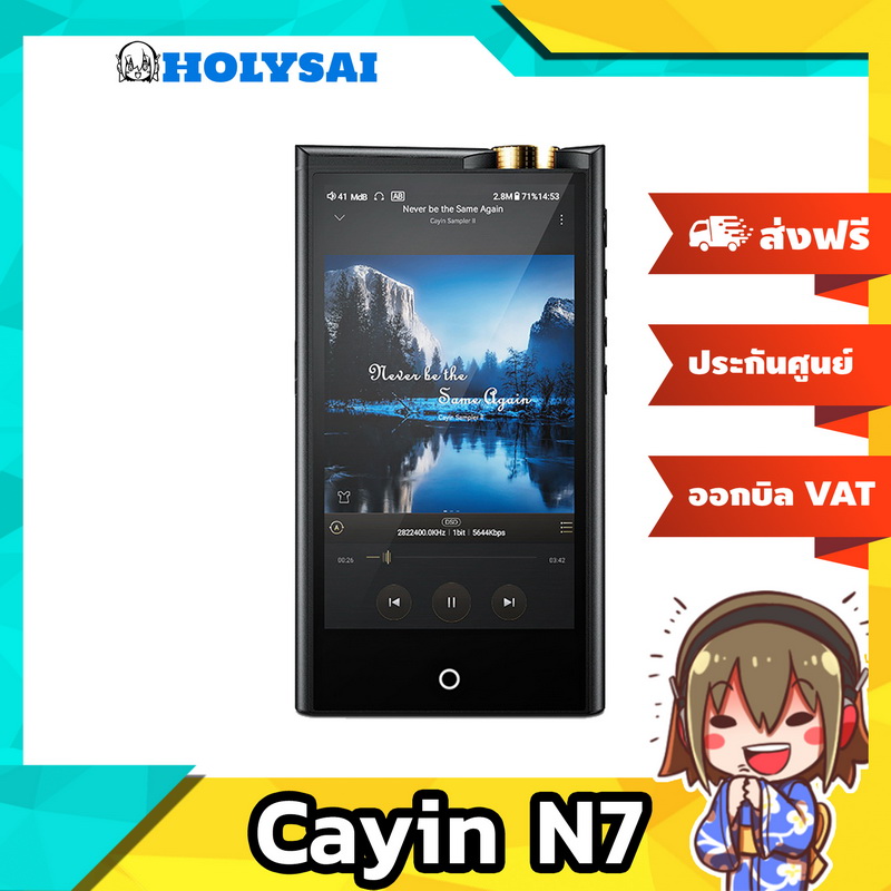 Cayin N7 DAP เครื่องเล่นพกพาระดับเรือธง ที่ใช้เครือข่ายตัวต้านทาน Pure 1-bit ประกันศูนย์ไทย ราคา 69,900 บาท*ส่งฟรี