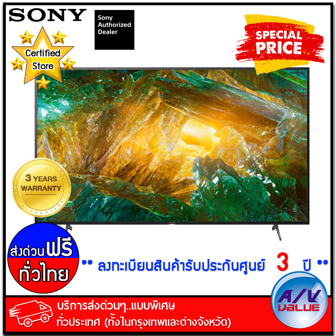 Sony TV รุ่น 55X8000H ขนาด 55 นิ้ว X80H 4K Ultra HD High Dynamic Range
(HDR) Android TV (KD-55X8000H) - บริการส่งด่วนแบบพิเศษ ทั่วประเทศ
