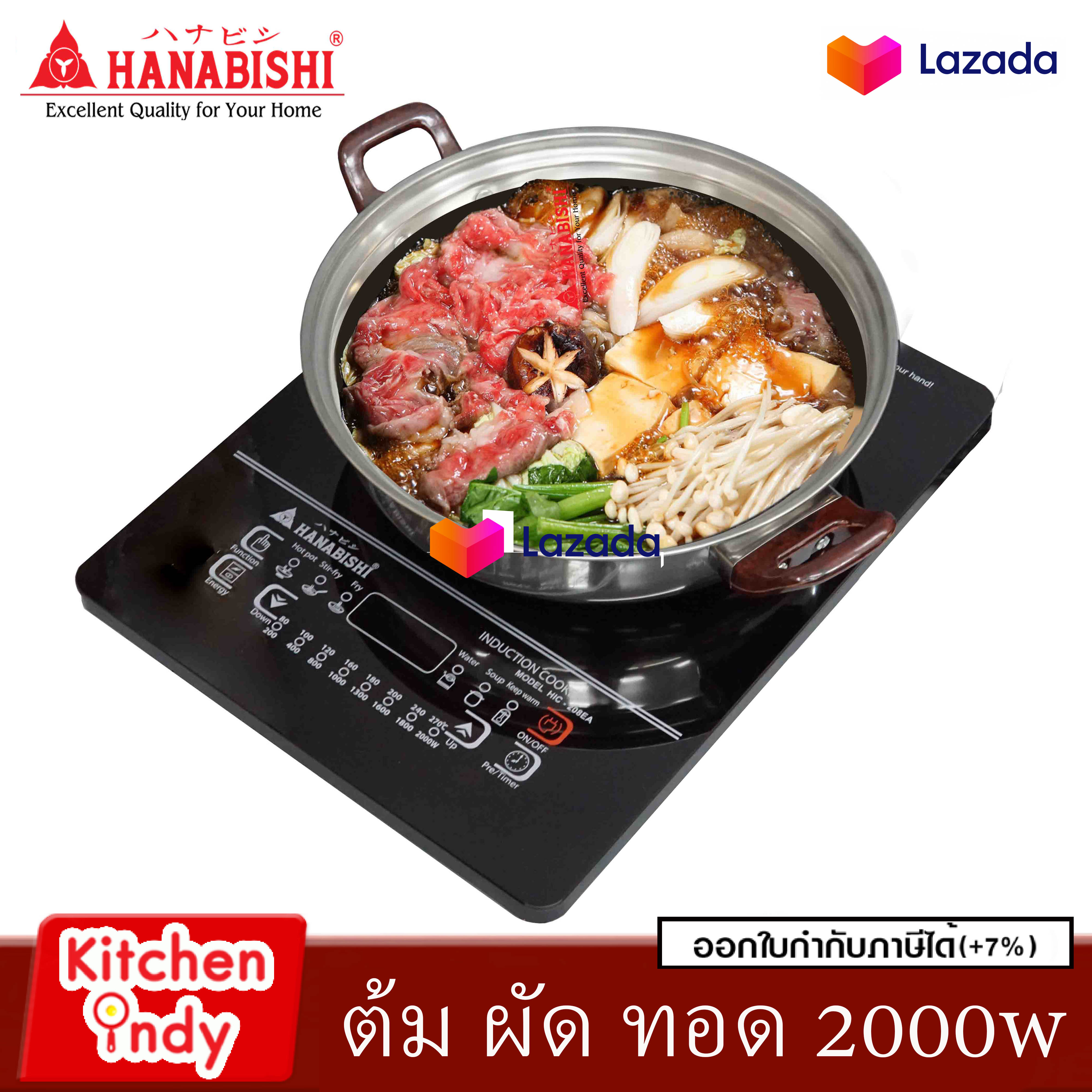 HANABISHI เตาแม่เหล็กไฟฟ้า 2000W รุ่น HIC-208EA