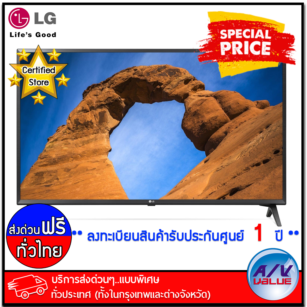 LG TV รุ่น 49LK5400PTA ขนาด 49 นิ้ว Full HD Smart TV - บริการส่งด่วนแบบพิเศษ ทั่วประเทศ By AV Value