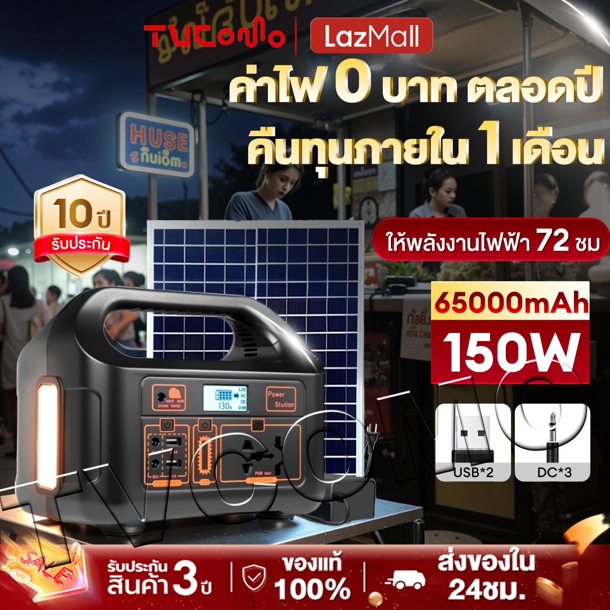 Power Box 150W แผงโซลาร์ แหล่งจ่ายไฟกลางแจ้ง Generator 65000mAh แคมป์ปิ้ง แหล่งจ่ายไฟแบบพกพา  ฉุกเฉินกลางแจ้ง เครื่องสำรองไฟ ของแท้100%
