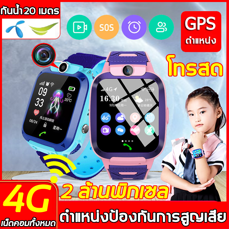 ??ใช้งานต่อเนื่อง 365 วัน?? นาฬิกาไอโมเด็ก นาฬิกา ไอโม่ นาฟิกาไอโม่ imooวิดีโอคอล 4G ค้นหาระบบป้องกันการสูญหาย/สัญญาณเตือนภัย กันน้ำและทนทาน(Smart watch สมาร์ทวอทช์ นาฬิกาอัจฉริยะ นาฬิกาเพื่อสุขภาพ นาฬิกาของเด็ก นาฬิกาข้อมือเด็ก นาฬิกาเด็ก สมาร์ทวอชท์)