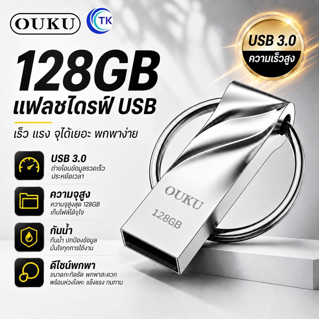 Ouku Usd1 Portable Storage Device, 128Gb Capacity, Fast Data Backup at 100Mb/S, USB 3.0 Flash Drive, USB Flash Disk, Beautiful Design. ราคา 569 บาท*ส่งฟรี