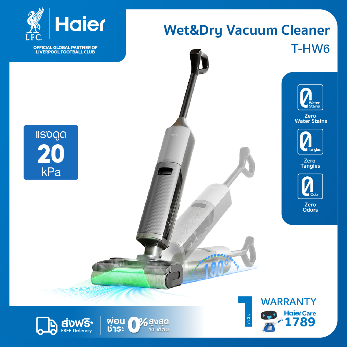 เครื่องดูดฝุ่น Haier ไร้สาย Wet&Dry รุ่น T-Hw6 พลังดูด 20Kpa ราคา 11,999 บาท*ส่งฟรี