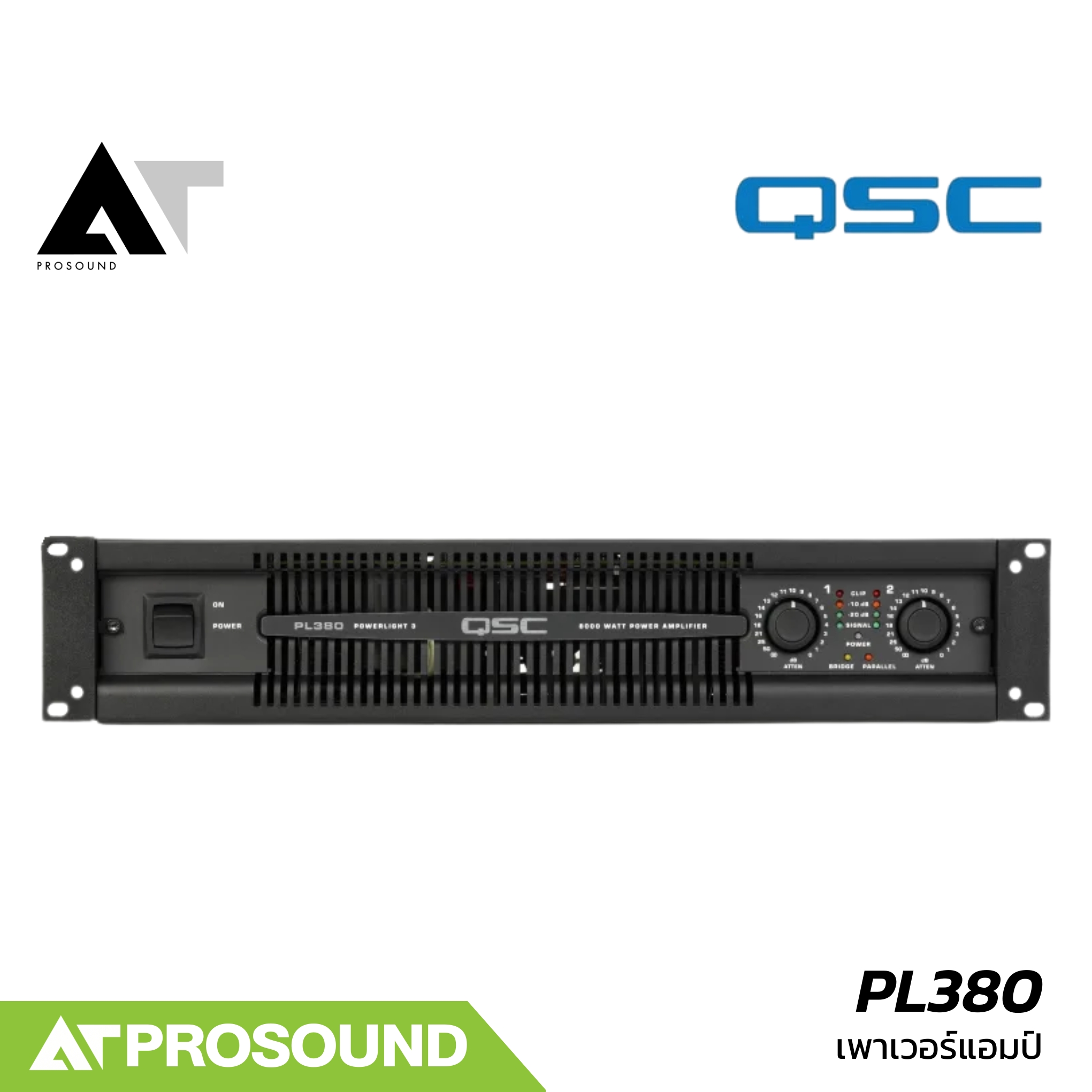 QSC PL380 เพาเวอร์แอมป์ 2 แชนแนล กำลังขับ 4000 วัตต์ รองรับการเชื่อมต่อ XLR ตัวผู้/เมีย AT Prosound ราคา 148,250 บาท*ส่งฟรี