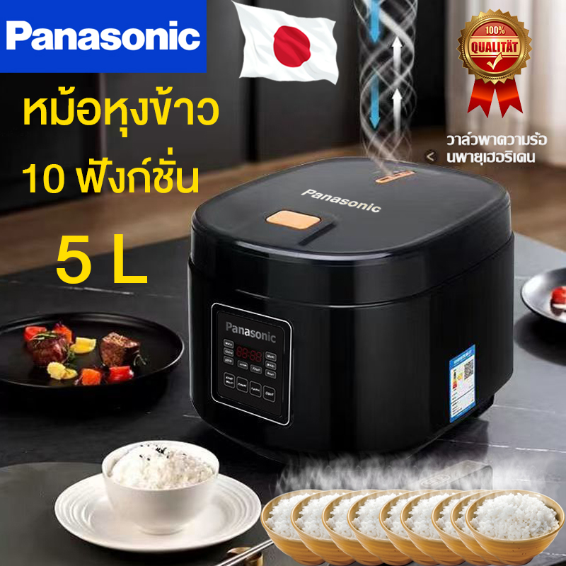 กรุงเทพPanasonic หมอหุงขาวไฟฟ้า หม้อหุงข้าว 5ลิร 1200w ปุ่มเมนูมัลติฟังก์ชั่น หุงเร็ว หุงข้าว ทำข้าวต้ม ทำซุป นึ่งอาหาร ทําเค้ก ทําแกง rice cooker