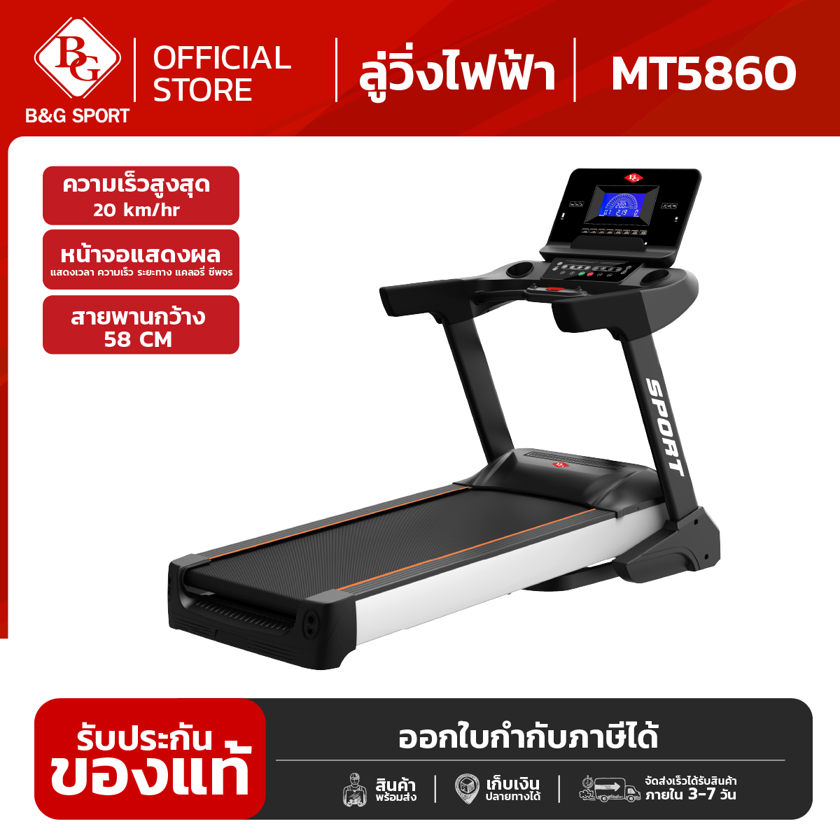 เครื่องทํา panini