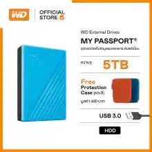 ภาพขนาดย่อของสินค้าWD My Passport 5TB, Blue ฟรี กระเป๋ากันกระแทก (คละสี) USB 3.0, HDD 2.5 ( WDBPKJ0050BBL-WESN ) ( ฮาร์ดดิสพกพา Harddisk Harddrive )