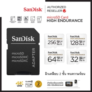ภาพหน้าปกสินค้าSanDisk High Endurance 32GB 64GB 128GB 256GB microSD Card Class10 Speed 100 mb/s (SDSQQNR) เมมโมรี่การ์ด กล้องติดรถยนต์ กล้องวงจรปิด ประกัน Synnex 2 ปี ซึ่งคุณอาจชอบราคาและรีวิวของสินค้านี้