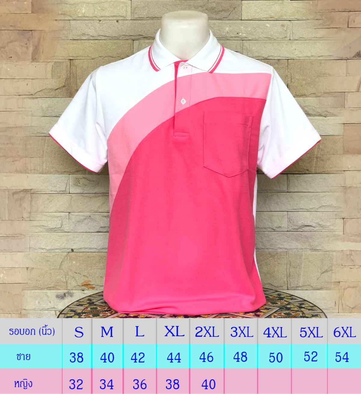 เสื้อเชิ้ตทำงาน เสื้อโปโลชาย Men Polo Shirt Plain Polo T Shirt Soft Pique Short Sleeve Tops For Men Side Vents สีชมพูแบบตัดต่อเฉียงสีขาว เนื้อผ้านุ่ม สวมใส่สบาย ซึ่งมีทั้งแบบชาย และแบบผู้หญิง