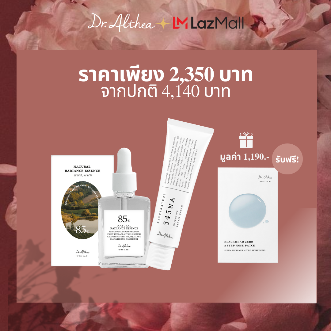 [เปิดไฟให้ผิว ] Dr.Althea Resveratrol 345NA Cream ดรอัลเทีย ครีมลดริ้วรอย เพิ่มความยืดหยุ่น + Radiance Essence เซรั่มหน้าใส ลดจุดด่างดำ ปรับสีผิวให้กระจ่างใส