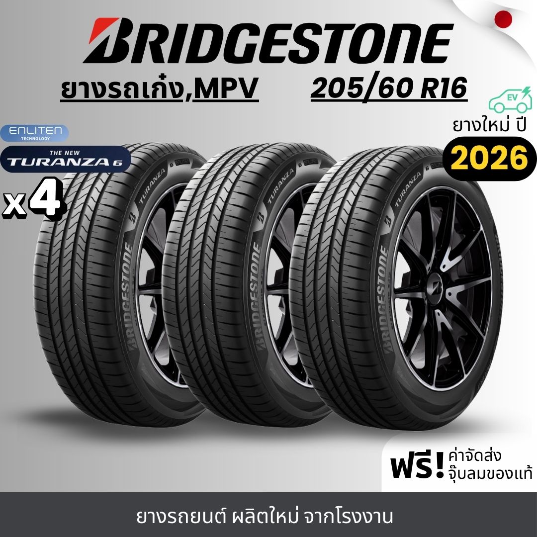 Bridgestone Car Tires, Model Turanza6 205/60R16 | For Sedans, Mpvs | Soft and Quiet, Off the Road, 120-Day Guarantee. ราคา 12,900 บาท*ส่งฟรี