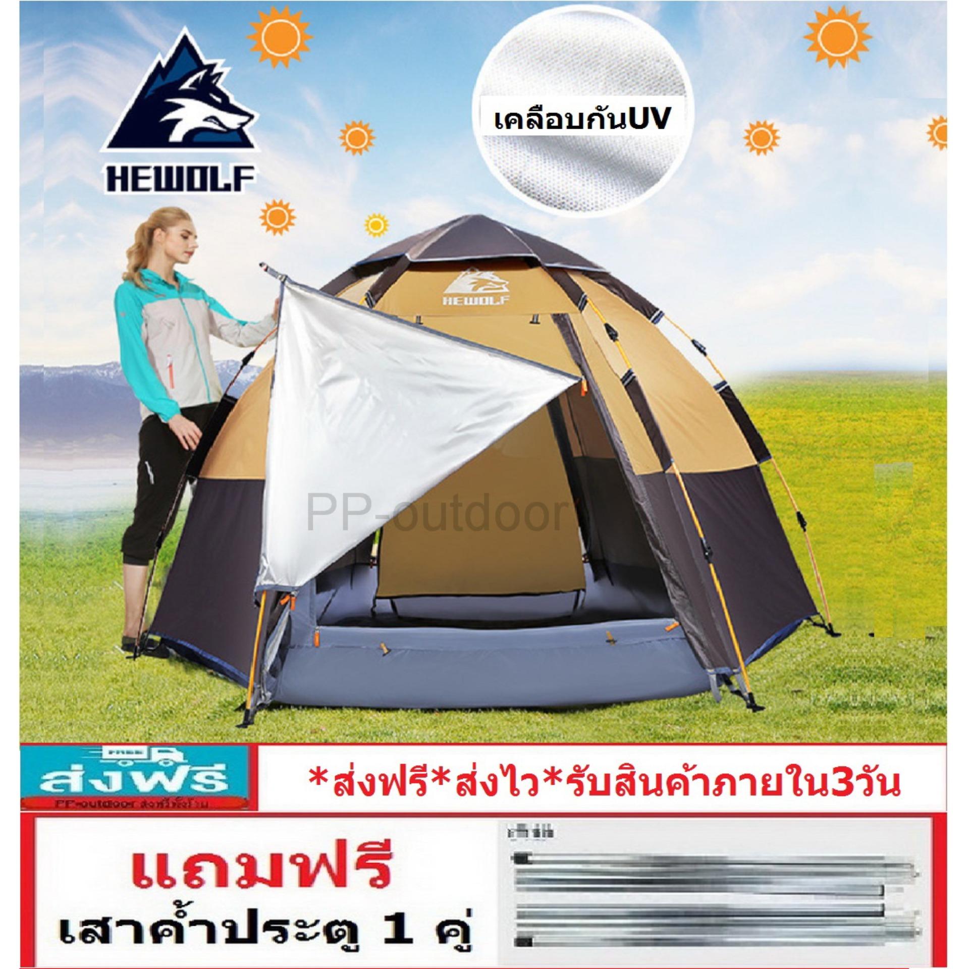 Hewolf เต็นท์กางเร็วอัตโนมัติ ทรงกระโจมหกเหลี่ยม ถอดแยกหลังคาได้ กางง่ายกางเร็วเหมือนกางร่ม นอนได้ 2-3 คน