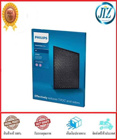 PHILIPS Air Purifier FY1413 Air filter for Philips AC1215 Lifetime 12 months, Can effectively reduce volatile organic compounds (TVOC) and odors (100% Original Products) ราคา 1,999 บาท*ส่งฟรี