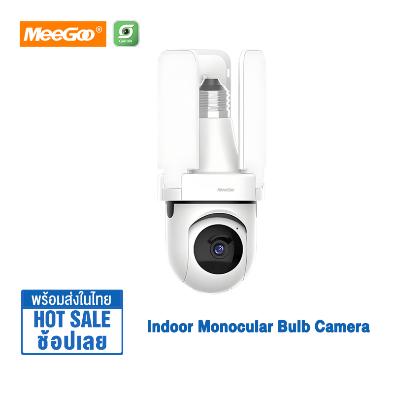 Meegoo Cctv Camera, Monocular Indoor Light Bulb Camera, 300W Hd Pixel, Connects to the Cam180 App. ราคา 499 บาท*ส่งฟรี