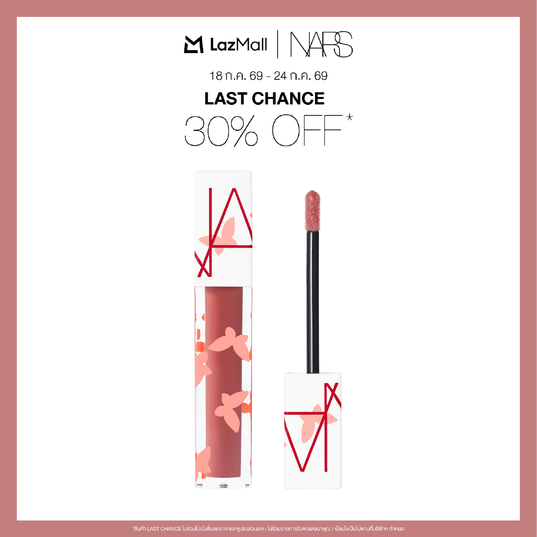 NARS AFTERGLOW LIP OIL (BEAUTY TRANSFORMED COLLECTION) (ผลิต 12/24) ราคา 875 บาท*ส่งฟรี