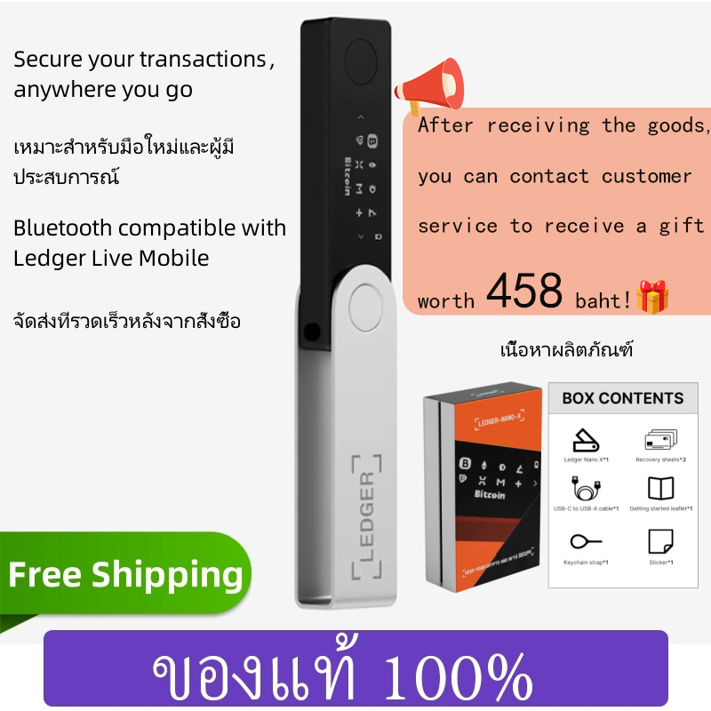 Ledger Nano X กระเป๋าฮาร์ดแวร์เก็บ Bluetooth BTC bitcoins Crypto hardware wallet บิทคอยน์กระเป๋าสตางค์ （ของแท้ 100%） ราคา 3,880 บาท*ส่งฟรี