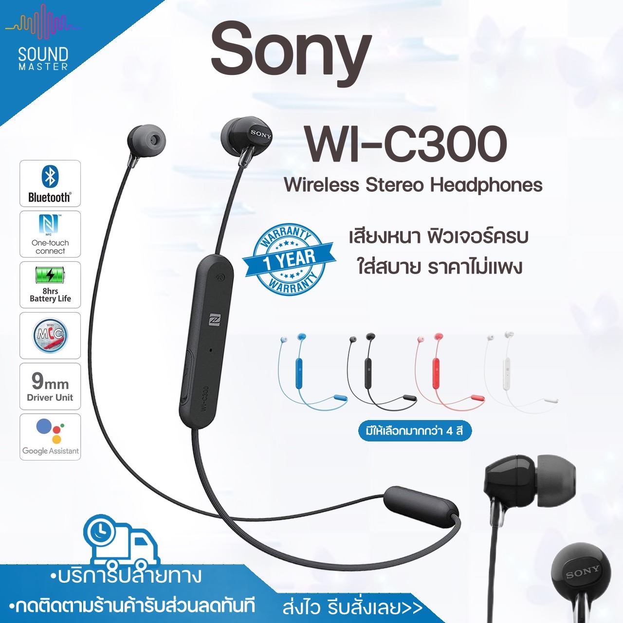 1 Year Warranty from the Center. Sony Wi C300 Bluetooth Headphones, Bass, Genuine Bluetooth Headphones, Wireless Bluetooth Headphones, Genuine Wireless Headphones. Bluetooth Headphones, Bluetooth Headphones, Wireless Headphones, Headphones