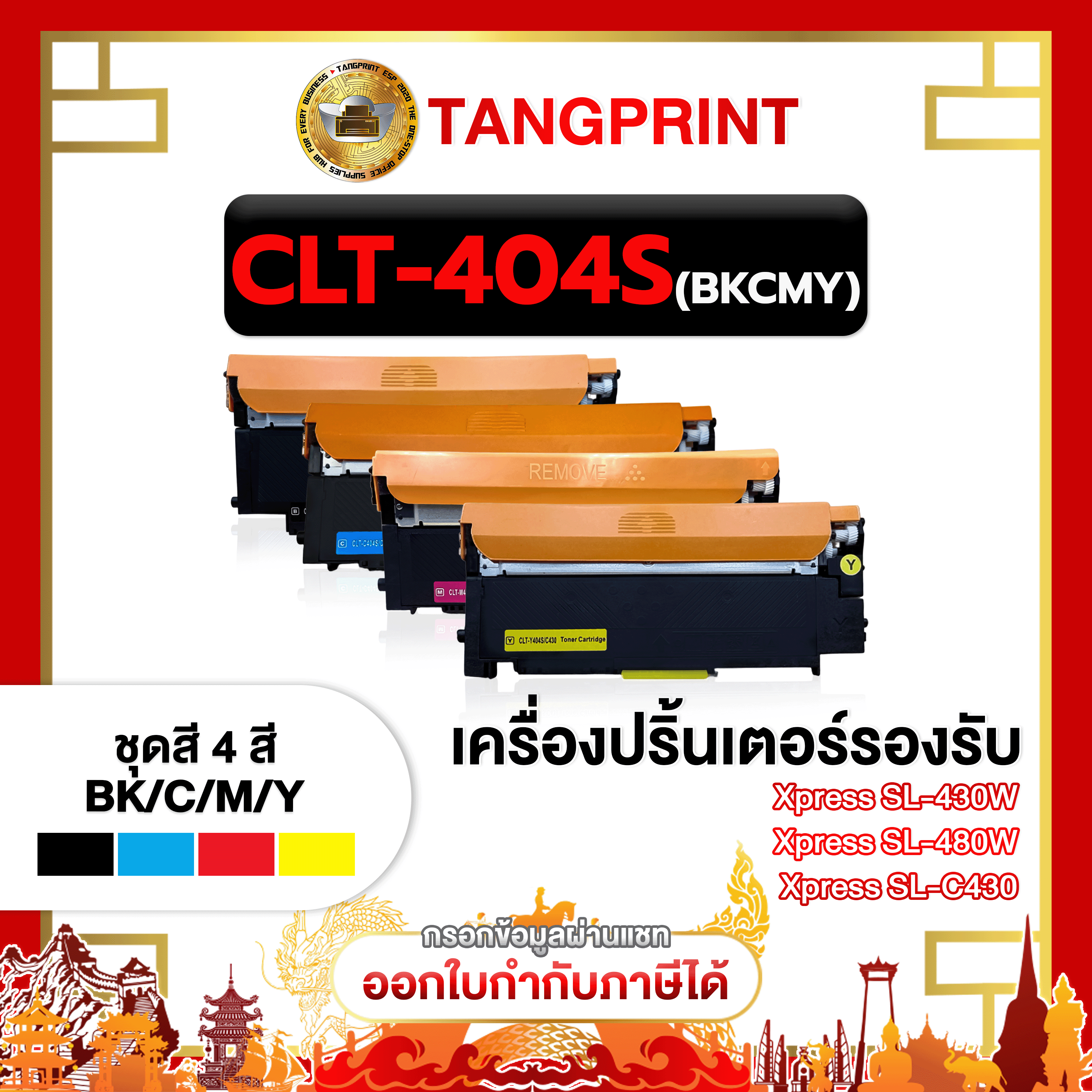 St Toner Clt-404S Clt 404 404S Clt404 Toner Cartridge Use with Printer Clp-360 / Clp-365 / Clp-365W / Clx-3300 Sl-C410W ราคา 355 บาท*ส่งฟรี