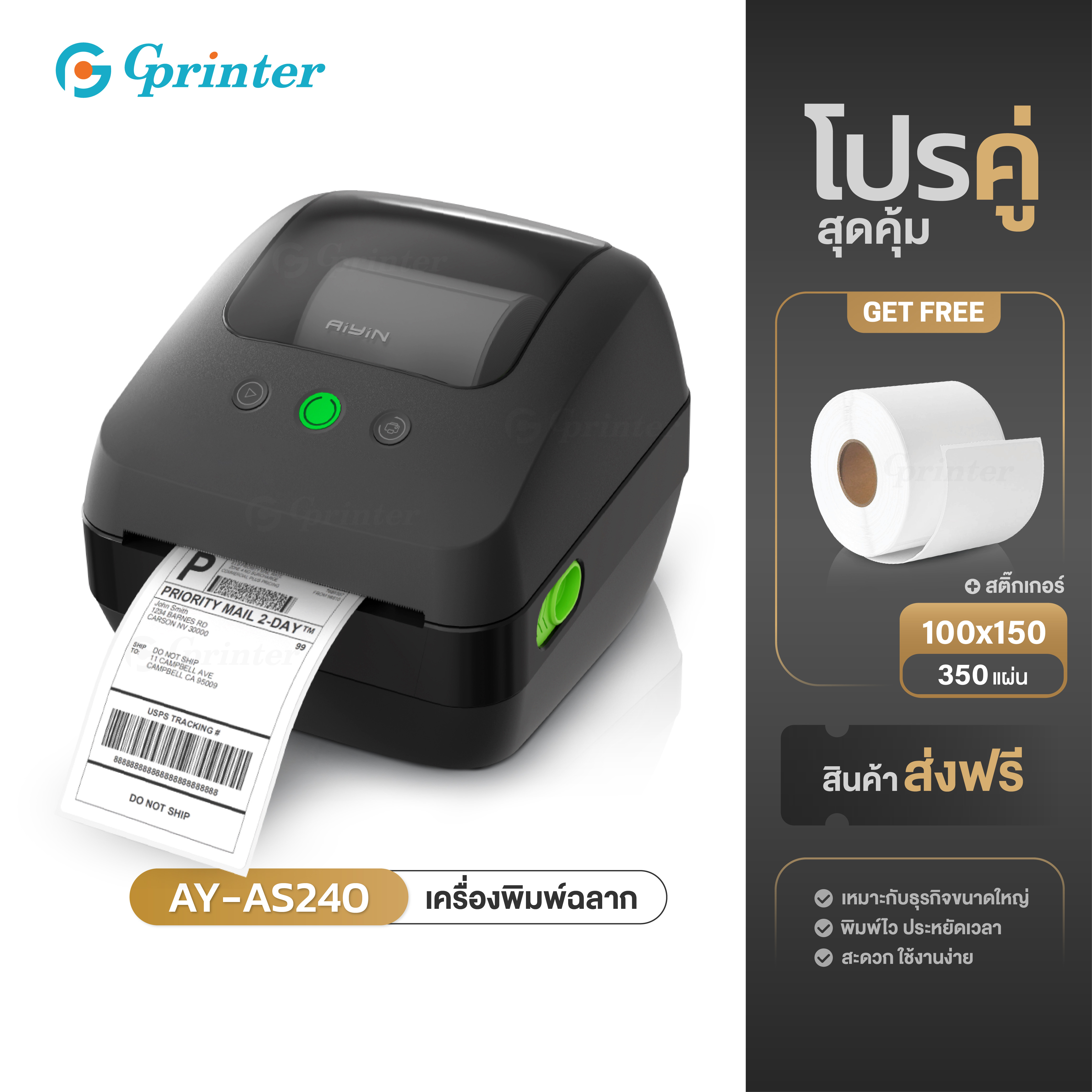 Gprinter GP1324D Printers for Labels, Medicine Labels, Barcodes and More (Thermal Printer) ราคา 1,823 บาท*ส่งฟรี