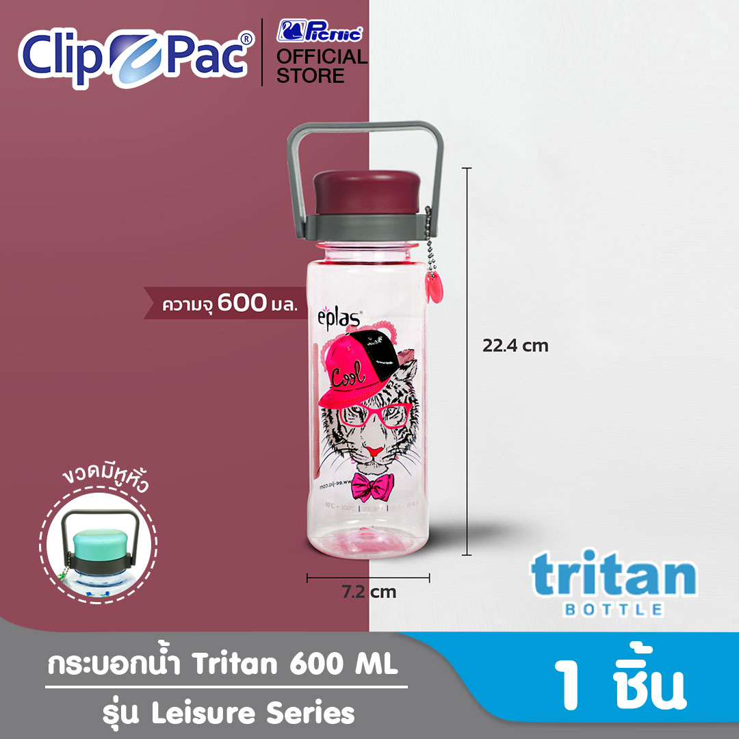 Clip Pac EPLAS ขวดน้ำ กระบอกน้ำ Tritan 600 มล. รุ่น Leisure Series มีให้เลือก 3 ลาย 4 สี มี BPA Free ราคา 165 บาท*ส่งฟรี