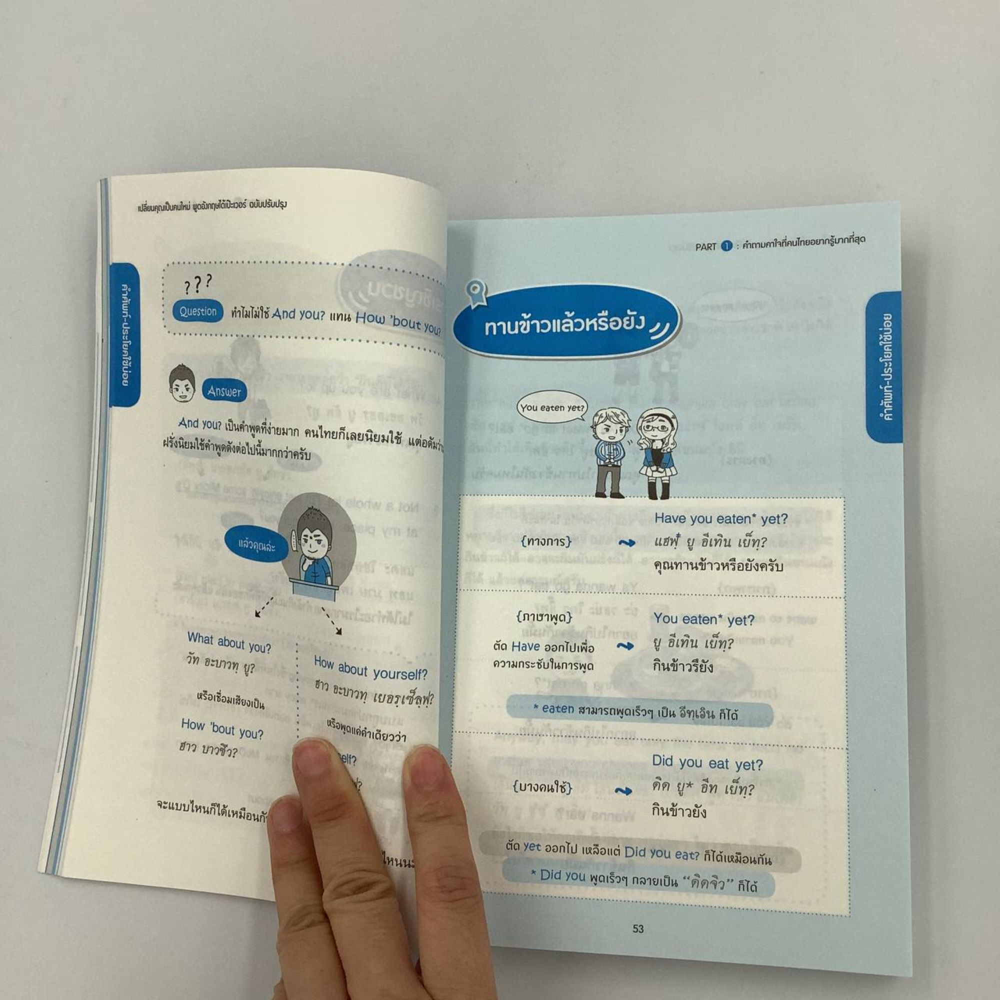 changkid อาจารย์อดัม หนังสือฝึกภาษาอังกฤษ เปลี่ยนคุณเป็นคนใหม่ พูดอังกฤษได้เป๊ะเวอร์ ฉบับปรับปรุง Adam Bradshaw | Lazada.co.th Changkid อาจารย์อดัม หนังสือฝึกภาษาอังกฤษ เปลี่ยนคุณเป็นคนใหม่ พูดอังกฤษได้เป๊ะเวอร์ ฉบับปรับปรุง Adam Bradshaw | Lazada.Co.Th