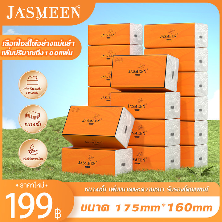💗JASMEEN💗GB/T 20808 ทิชชู่ กระดาษทิชชู่ ทิชชู่เช็ดมือ กระดาษทิชชู่เช็ดหน้า 1ชิ้น360แผ่น หนา4ชั้น ไม่เป็นขุย วัสดุเยื่อ ดึงได้ 90 ครั้ง A198 ราคา 109 บาท*ส่งฟรี