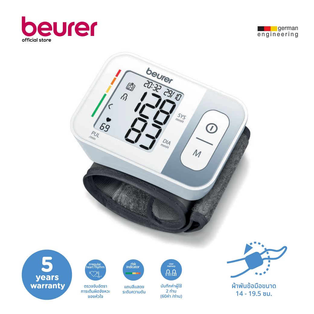 Beurer เครื่องวัดความดันโลหิตที่ข้อมือ แม่นยำ รุ่น BC 28 [รับประกัน 5 ปี] ราคา 1,490 บาท*ส่งฟรี