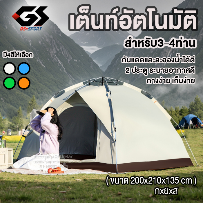 เต็นท์ เต้นท์ เต้นท์กางอัตโนมัติ เต็นท์ไฮดรอลิกอัตโนมัติ เต็นท์สนาม เต้นท์กลางแจ้ง เต็นท์เดินป่า เต็นท์นอน 2 ประตู สำหรับ 2คน และ3-4 คน Automatic tent ราคา 479 บาท*ส่งฟรี