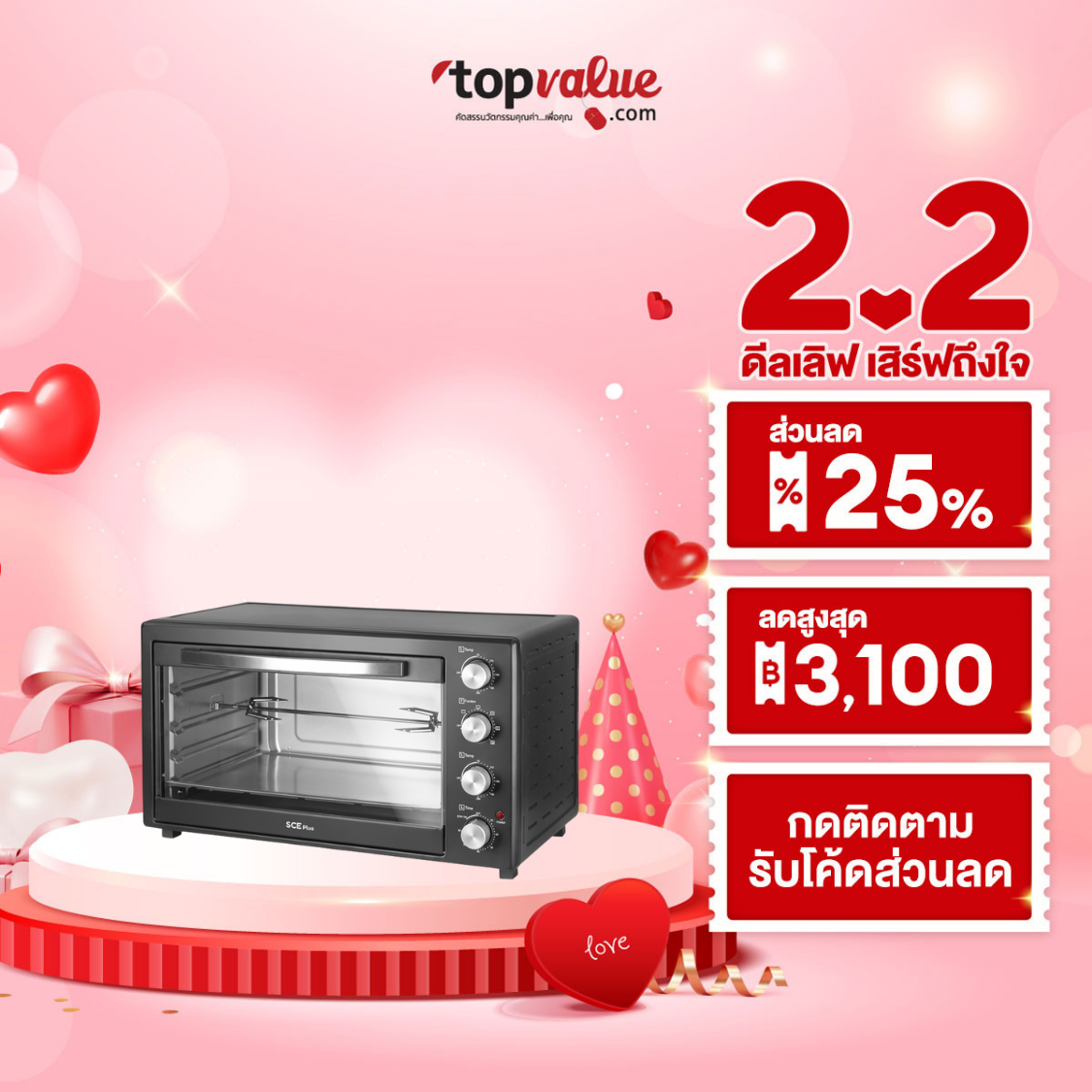 Sce Plus Electric Oven 60 Liters Model Alo2 - 2 Year Warranty ราคา 2,104 บาท*ส่งฟรี