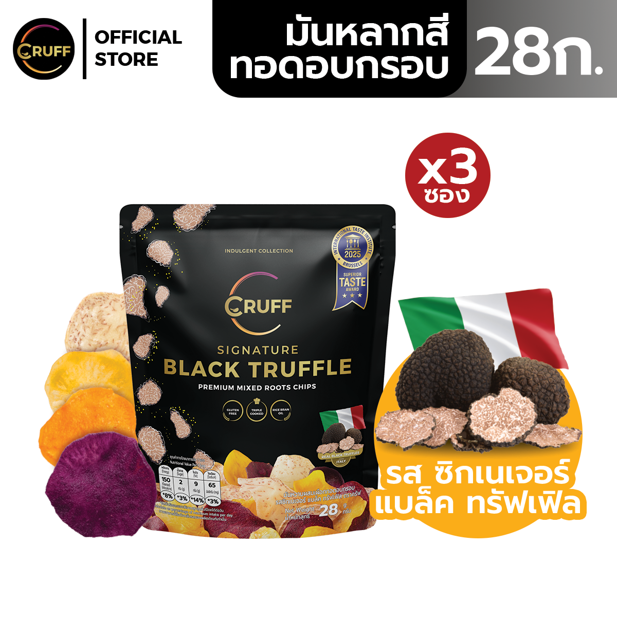 CRUFF SIGNATURE BLACK TRUFFLE Premium Mixed Roots Chips 28g. (3 pcs.) ครัฟ ชิพส์มันหลากสีทอดอบกรอบพรีเมียม รสซิกเนเจอร์ แบล็คทรัฟเฟิล 28ก. (แพ็ค 3) ราคา 180 บาท*ส่งฟรี