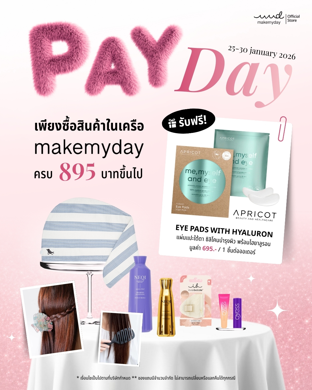 Gift Apricot Under-Eye Patches (Free Gift Product) ราคา 99,999 บาท*ส่งฟรี