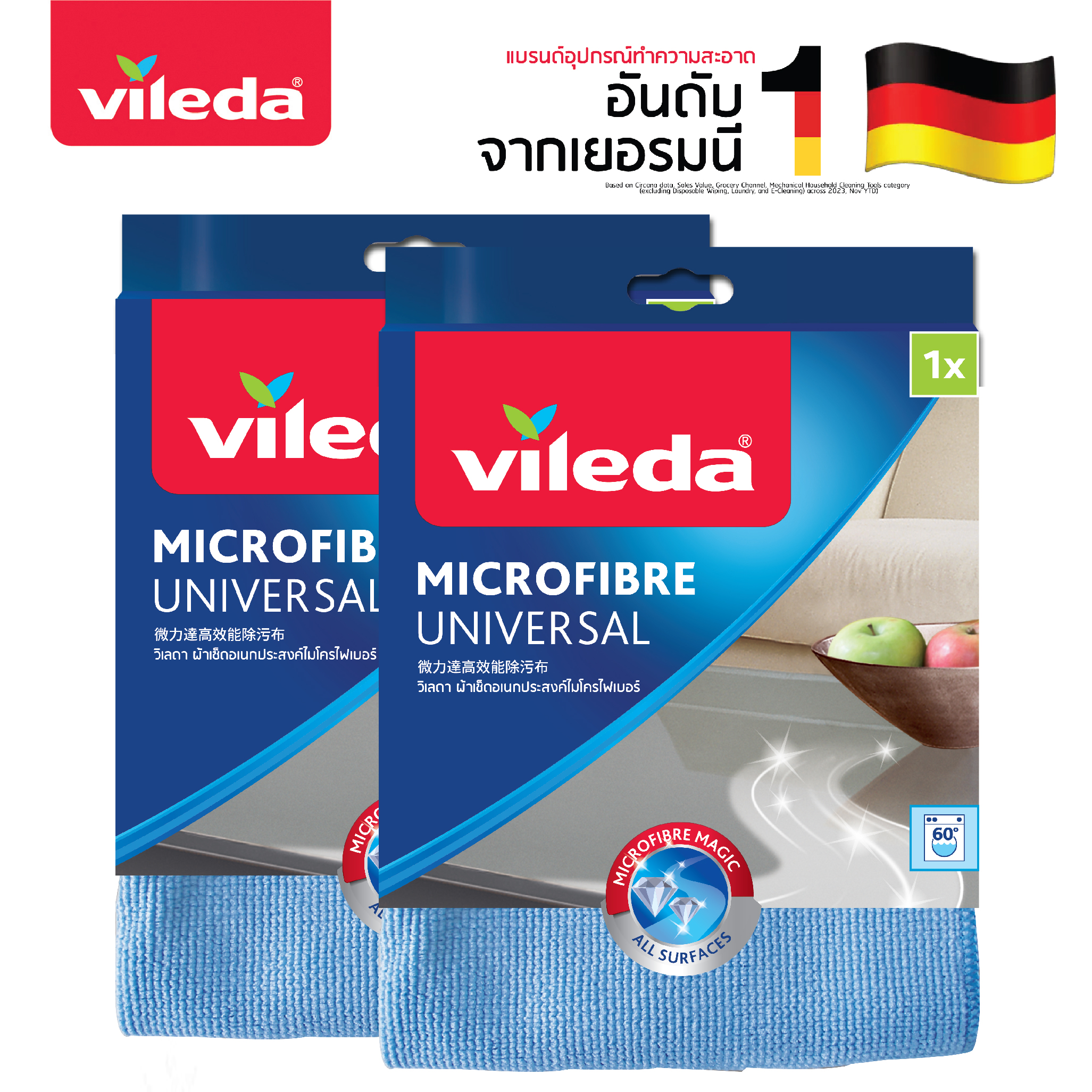 VILEDA Universal cloth - วิเลดา ผ้าเช็ดอเนกประสงค์ไมโครไฟเบอร์ Pack 2 ผ้าไมโครไฟเบอร์ ราคา 198 บาท*ส่งฟรี