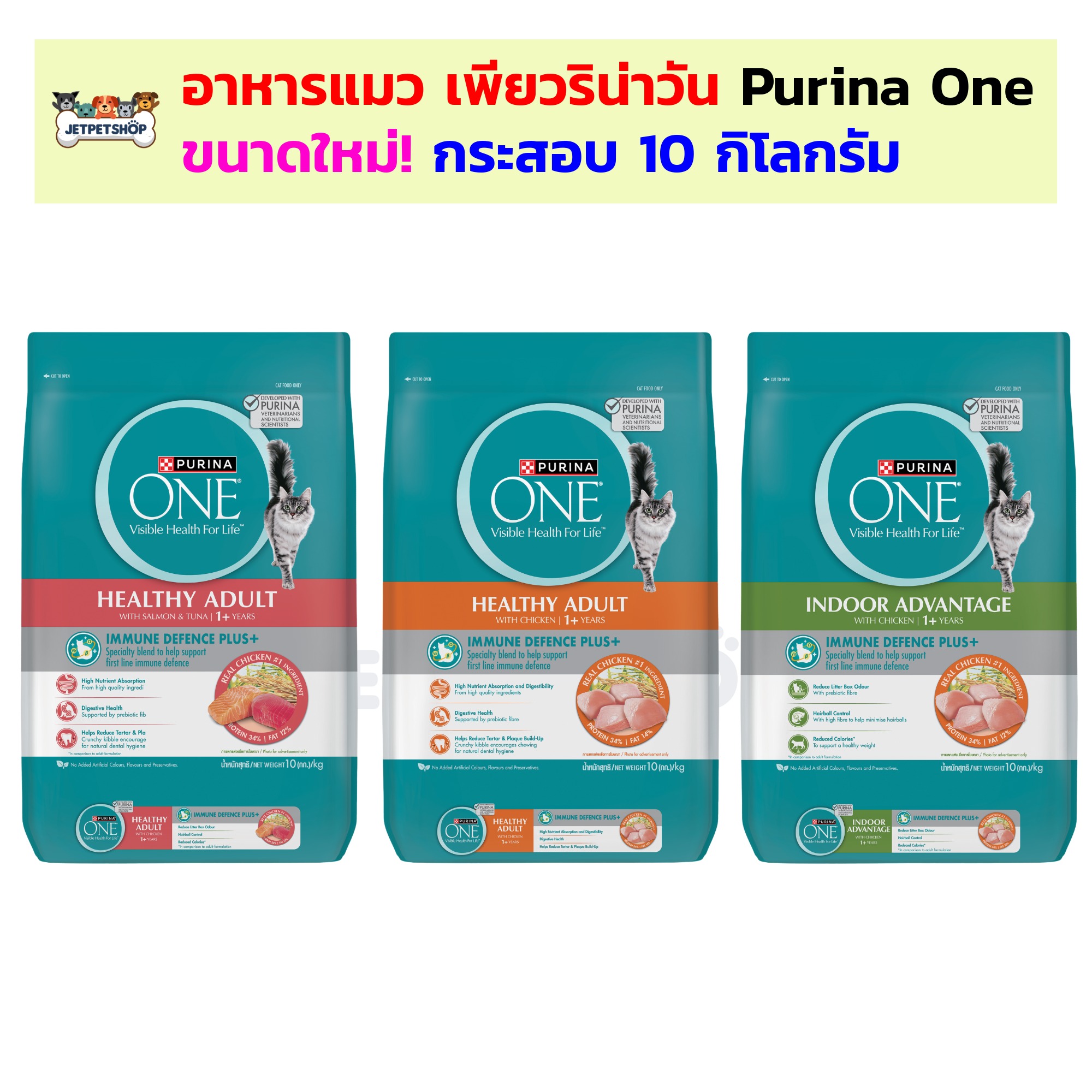 (Pureina) Cat Food, Purina One, Purina One, 10 Kilogram Bag